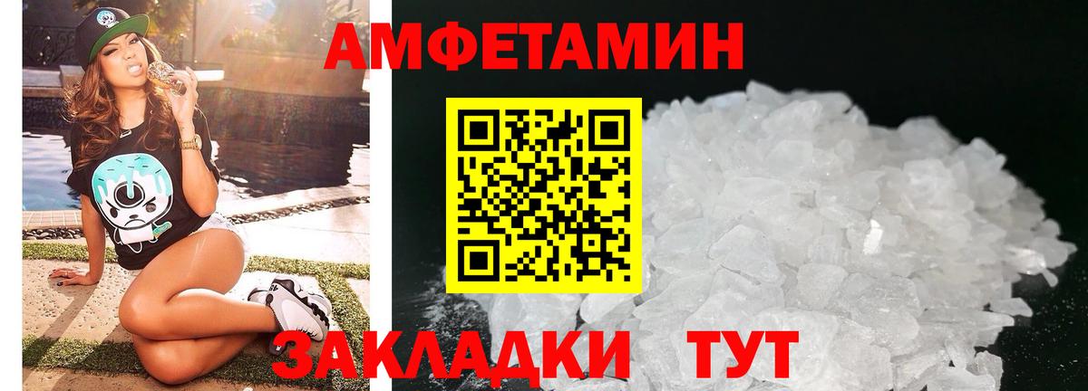 Орёл  АМФЕТАМИН VHQ  Вход с VPN 