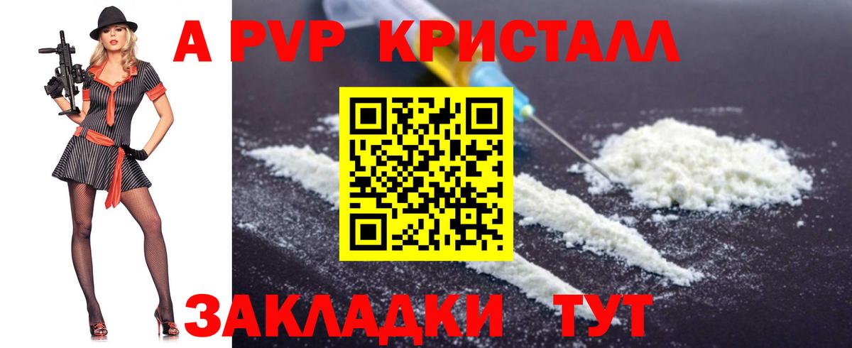 Альфа ПВП Соль Орёл