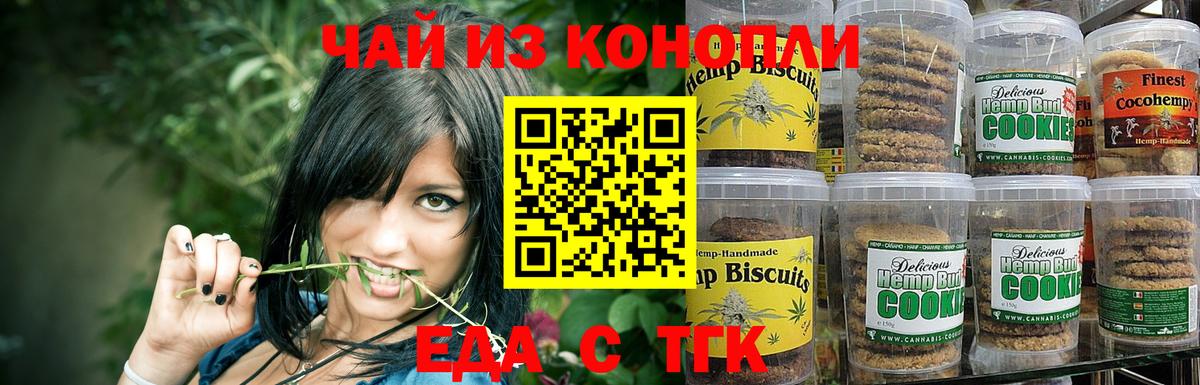Canna-Cookies марихуана  Вход с VPN  Орёл 