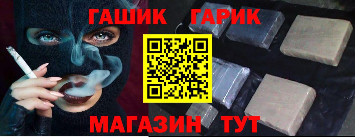 ГАШИШ Ice-O-Lator Орёл