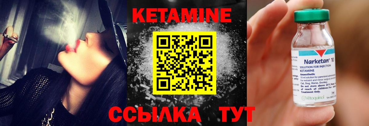 Орёл  Кетамин ketamine  Вход с VPN 