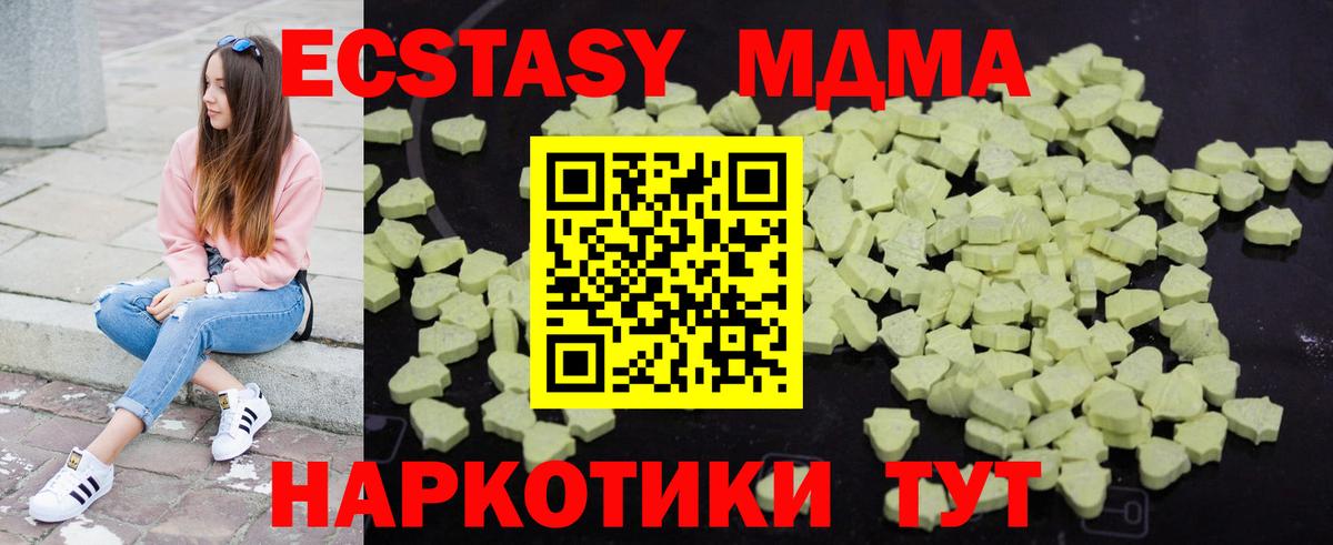 МДМА молли  МДМА  Орёл  Вход с VPN 
