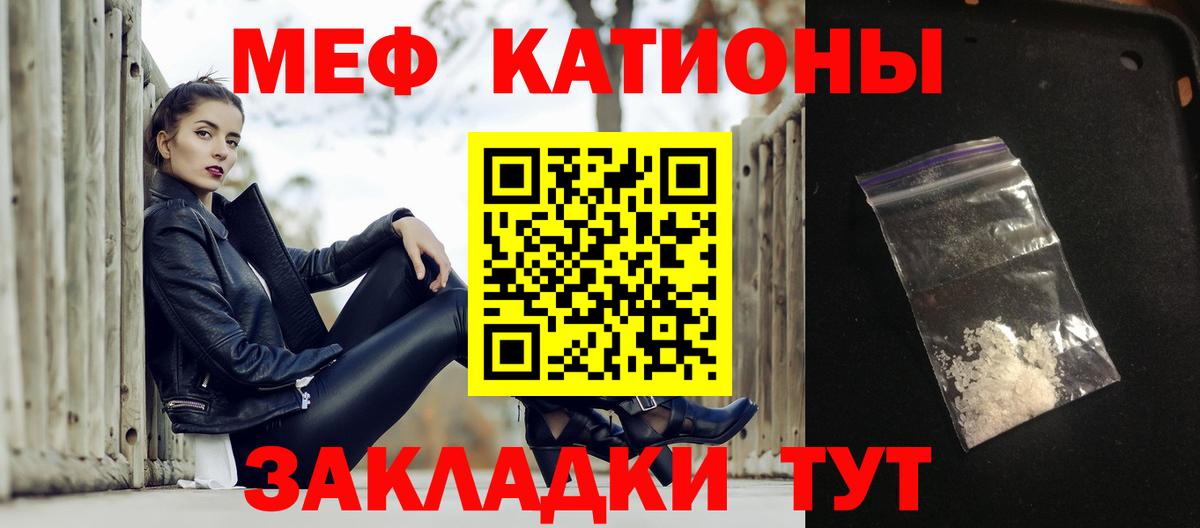 Мефедрон мука Орёл