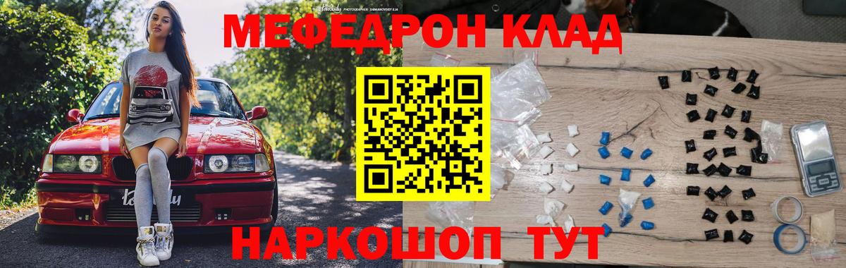 МЕФ VHQ  Вход с VPN  МЕФ  Орёл  Меф мяу мяу 