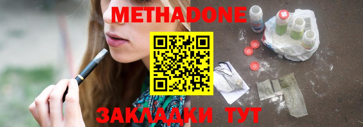 Орёл  МЕТАДОН methadone  Вход с VPN  Метадон белоснежный 