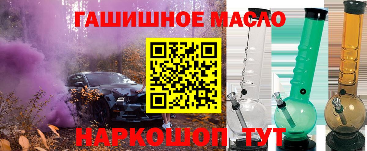 ТГК вейп с тгк  Дистиллят ТГК вейп с тгк  где купить   Вход с VPN  Орёл 